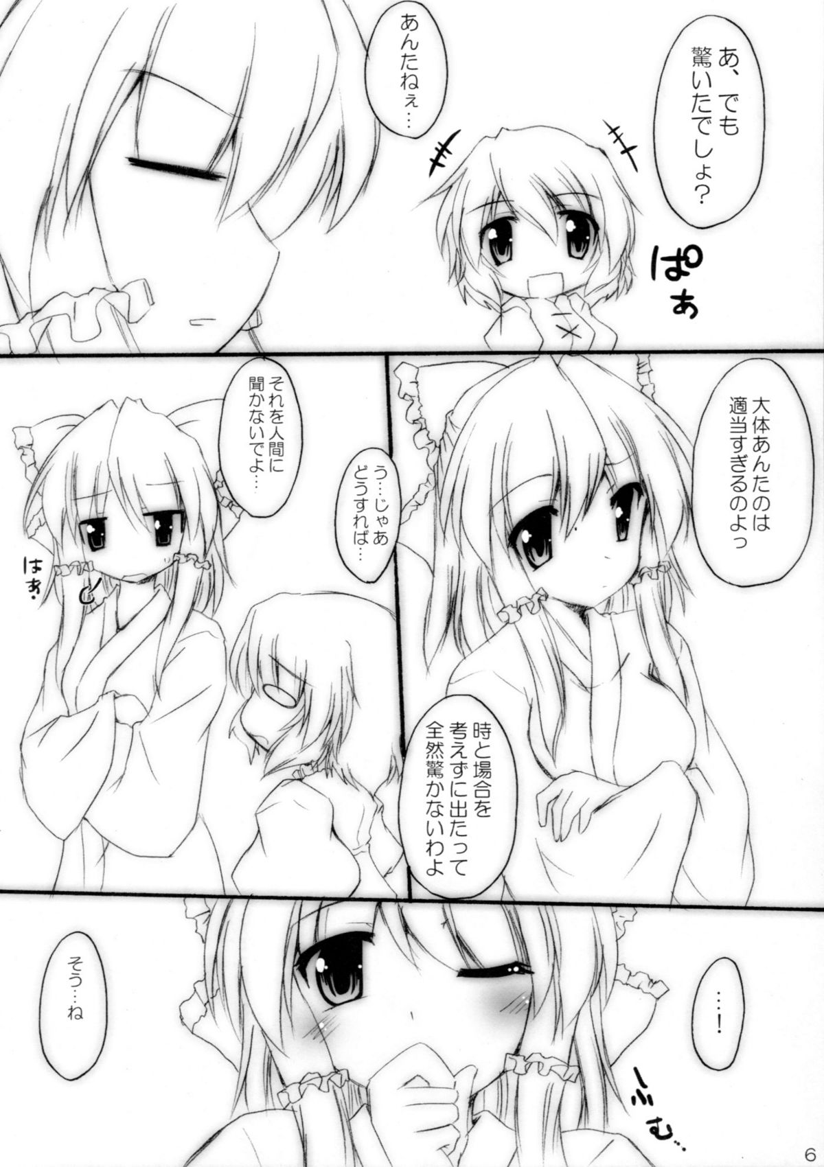 Tata Yonran! page 5 full