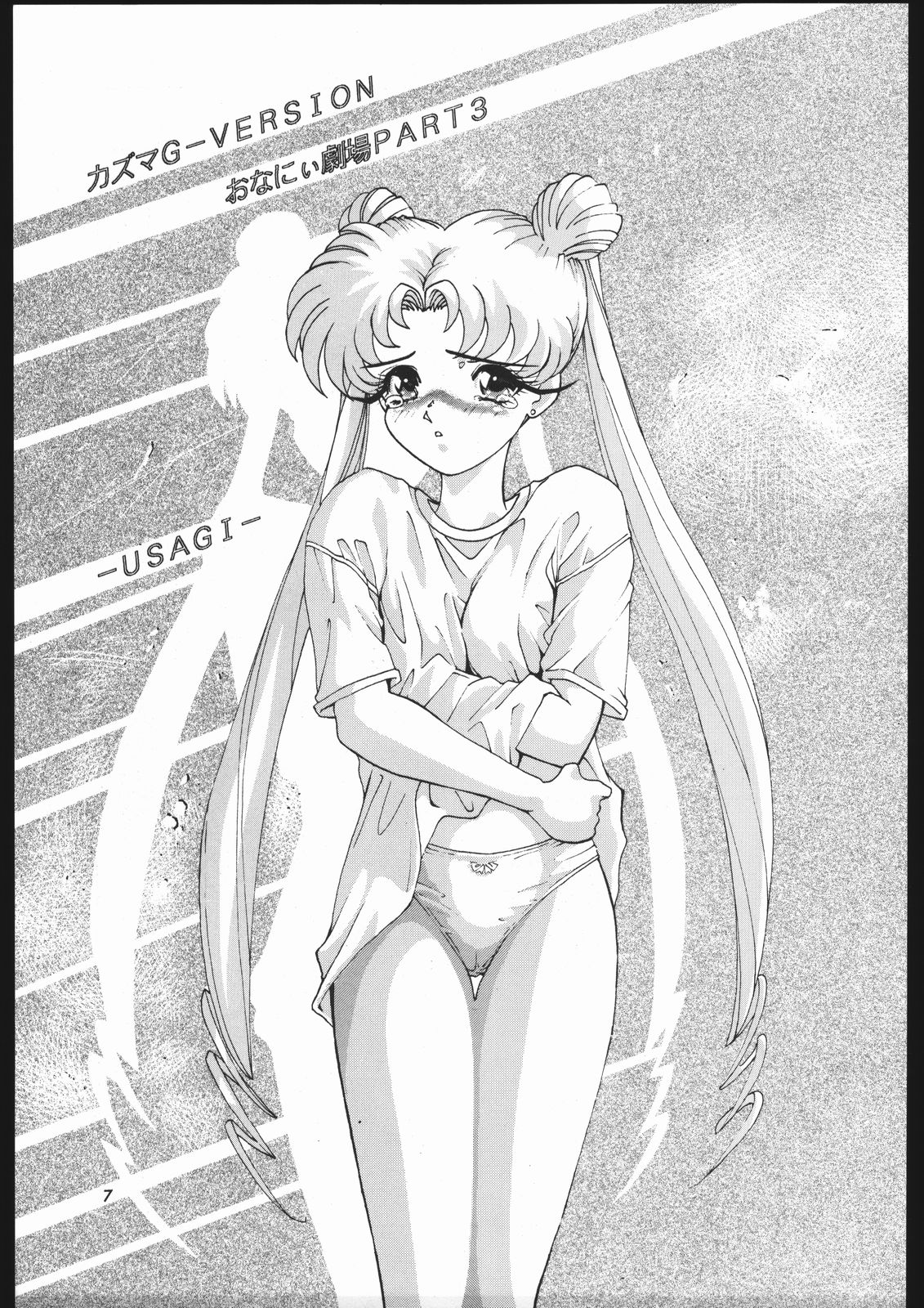 Shounen Yuuichirou Vol. 3, 4, 5, 6, 7, 8, 9 Gappei Gou page 4 full