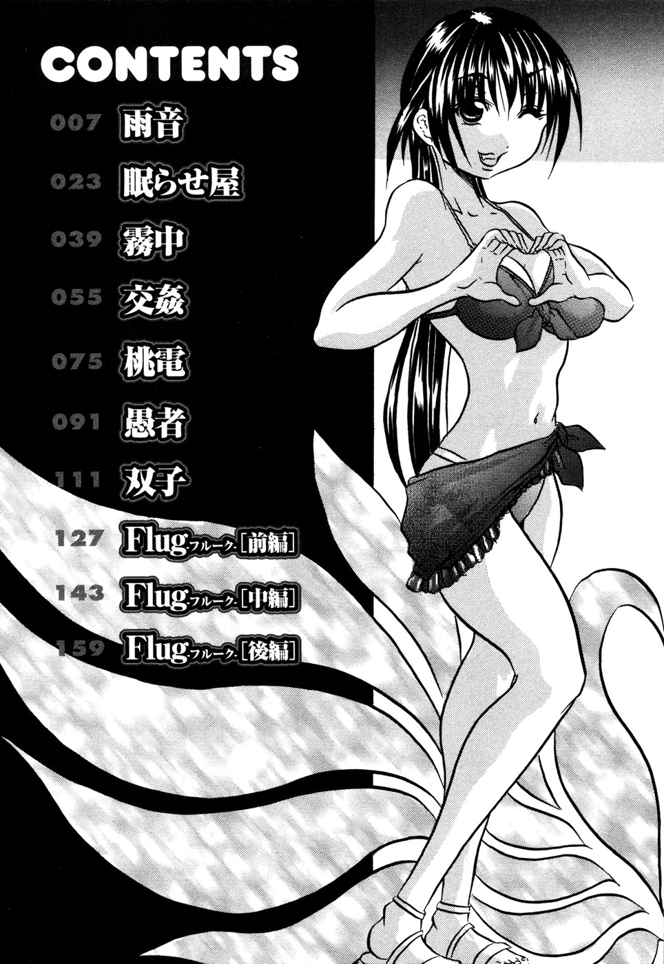 Love Generation page 5 full