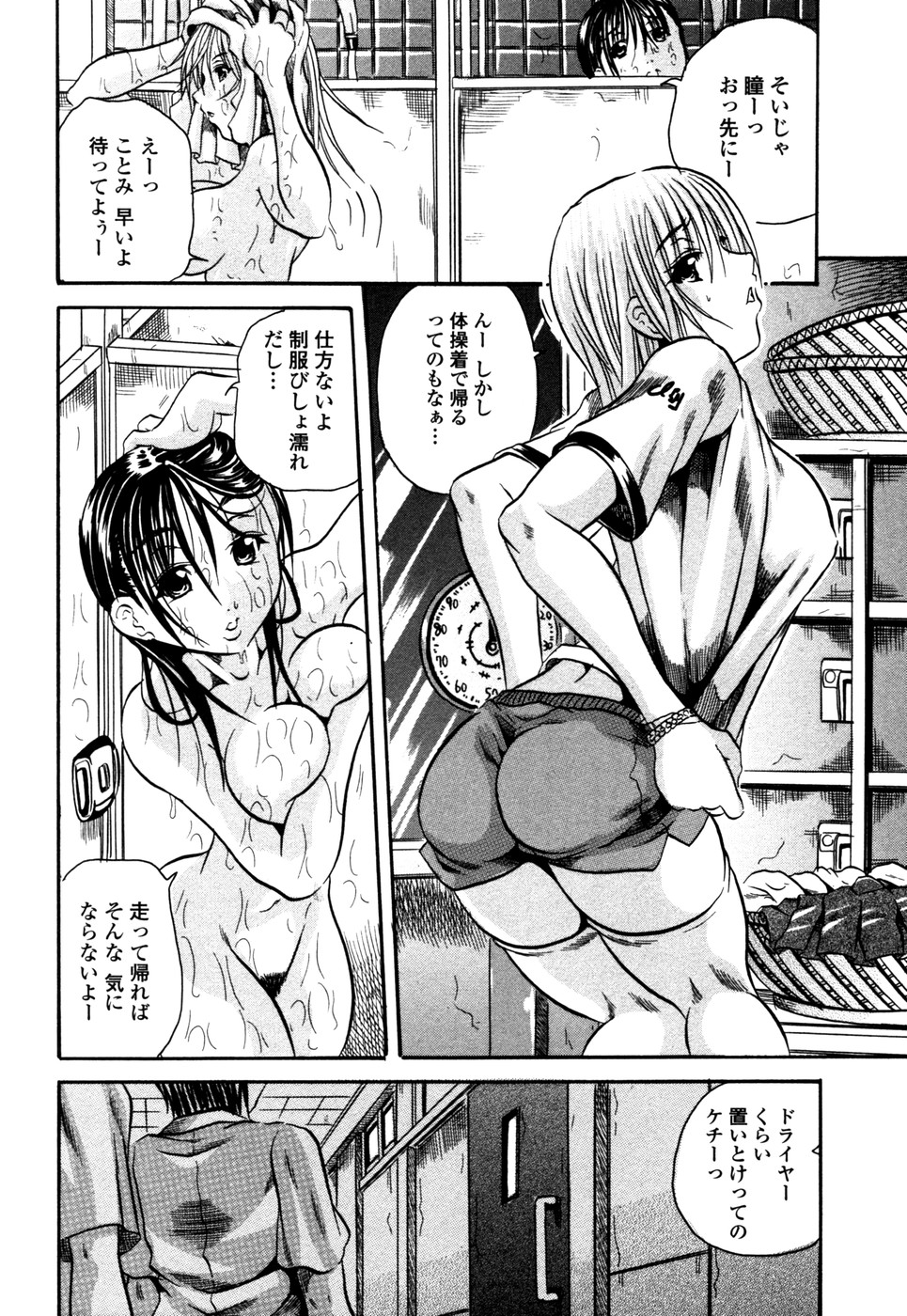 Love Generation page 9 full