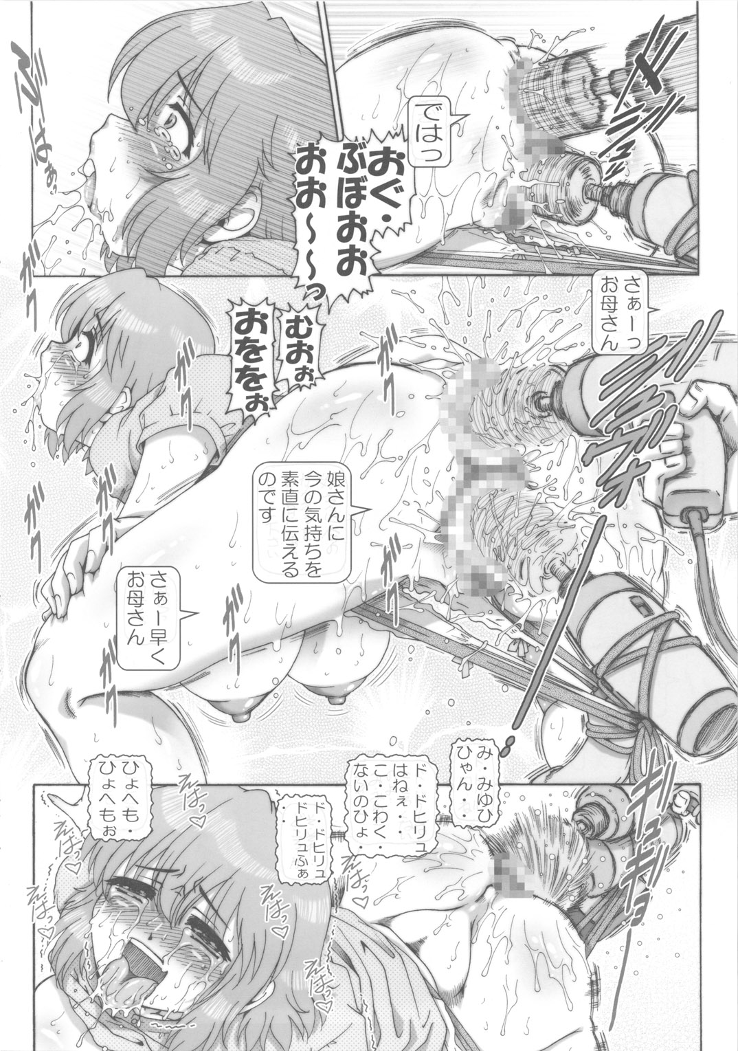 Puchi Empire 2007 Aki page 6 full