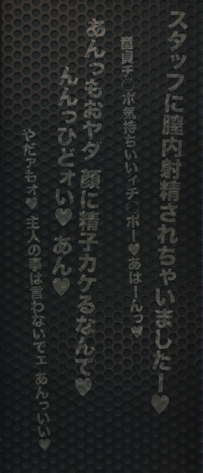 Hitozuma Announcer Nama-Honban page 4 full