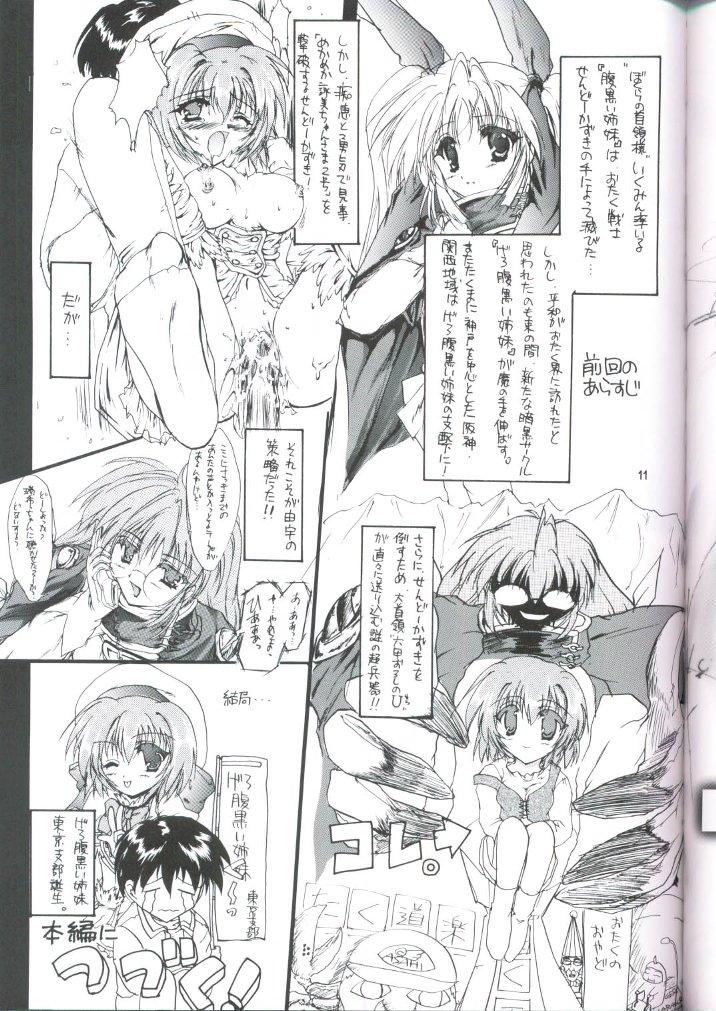 Putty Angel page 10 full