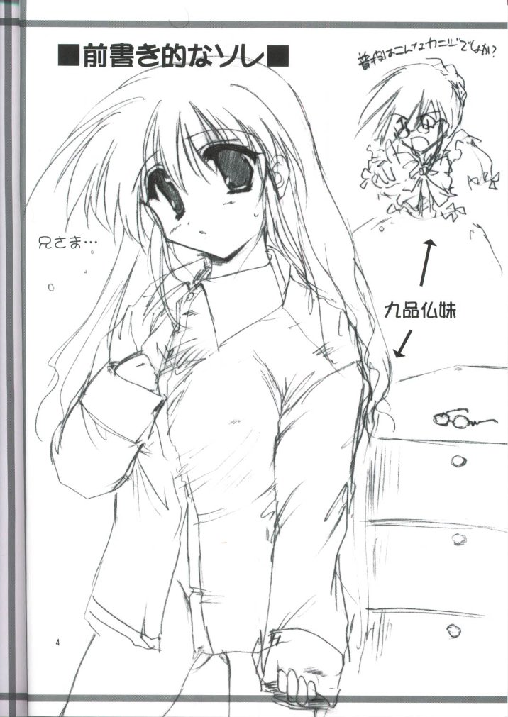 Putty Angel page 3 full