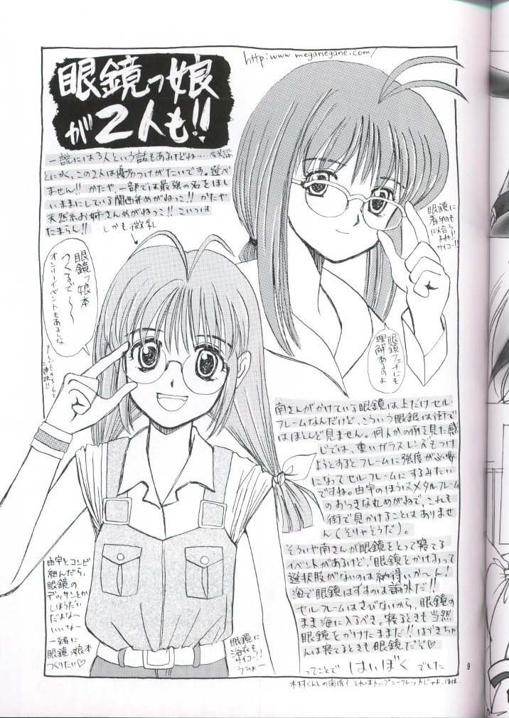 Putty Angel page 8 full