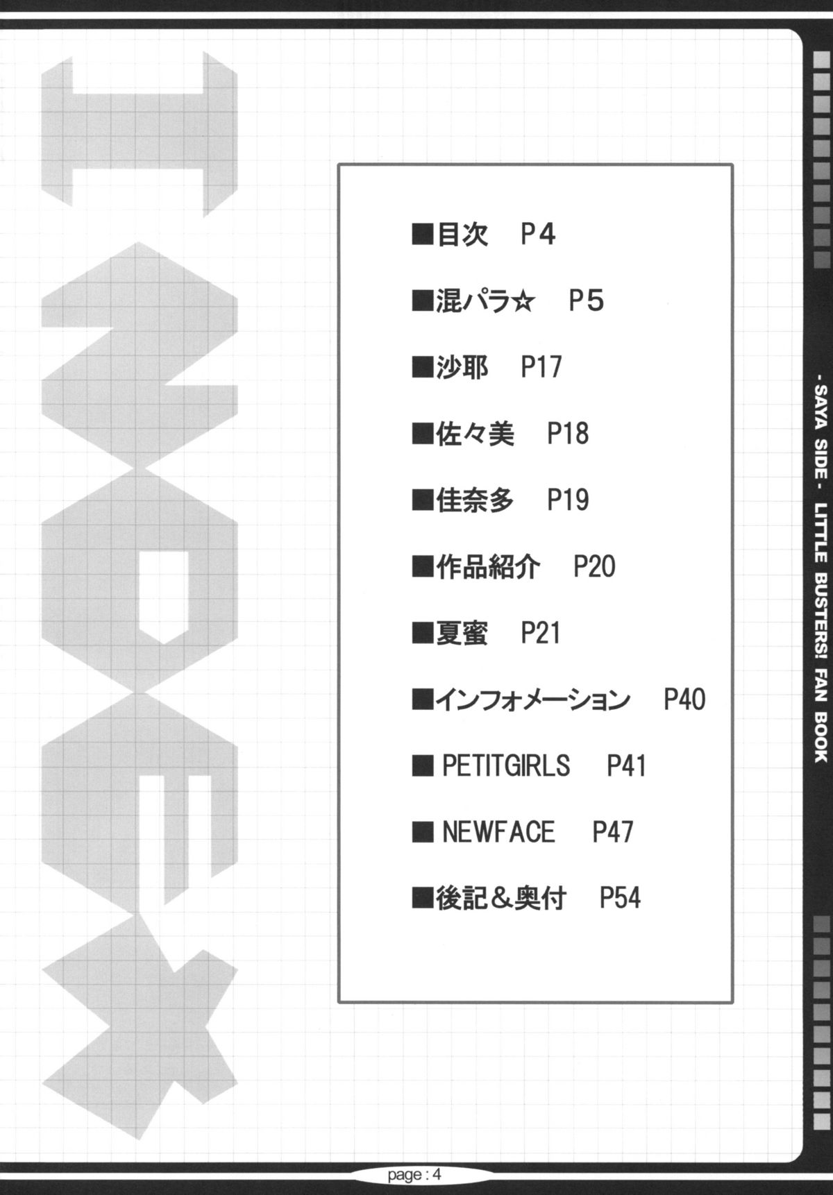 Lit Love page 3 full