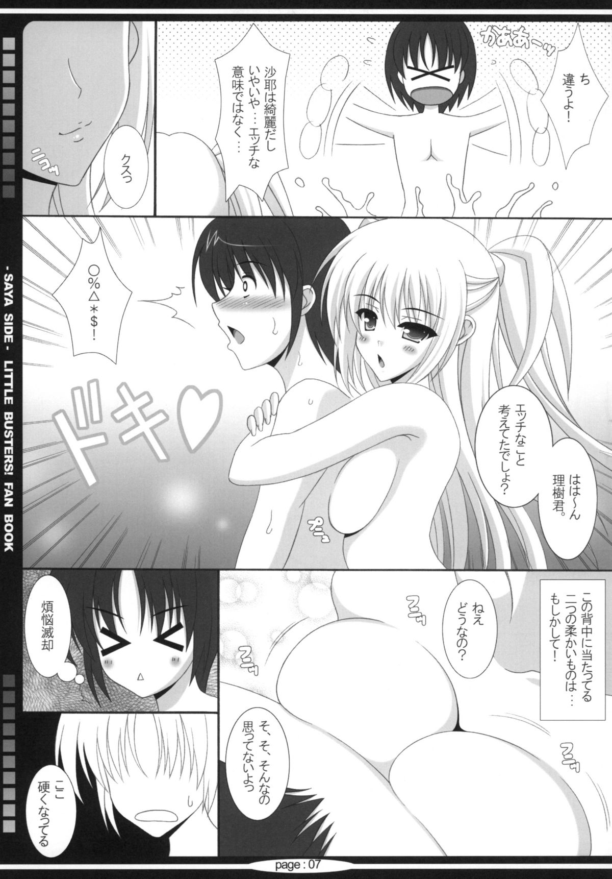 Lit Love page 6 full