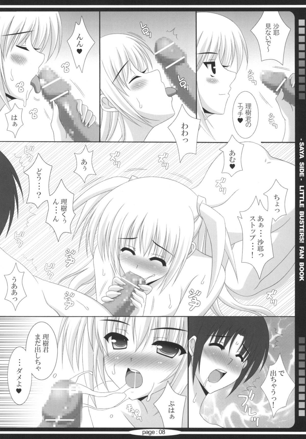 Lit Love page 7 full