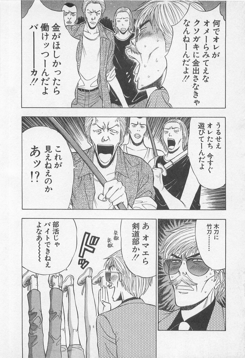 Jet Joushi 2 page 10 full