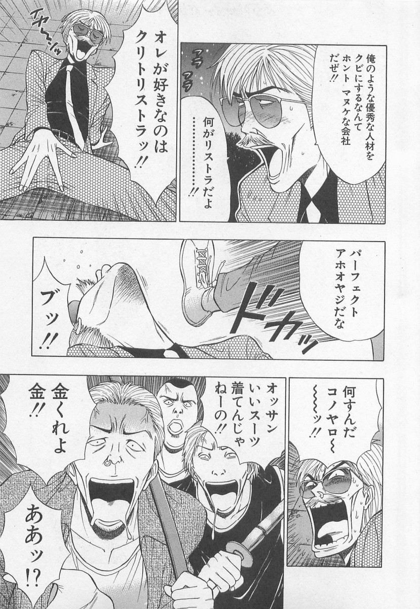Jet Joushi 2 page 9 full