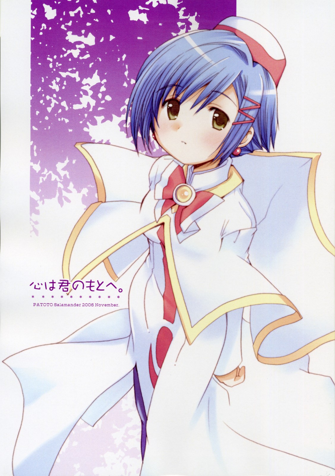 Kokoro ha Kimi no Moto he page 1 full