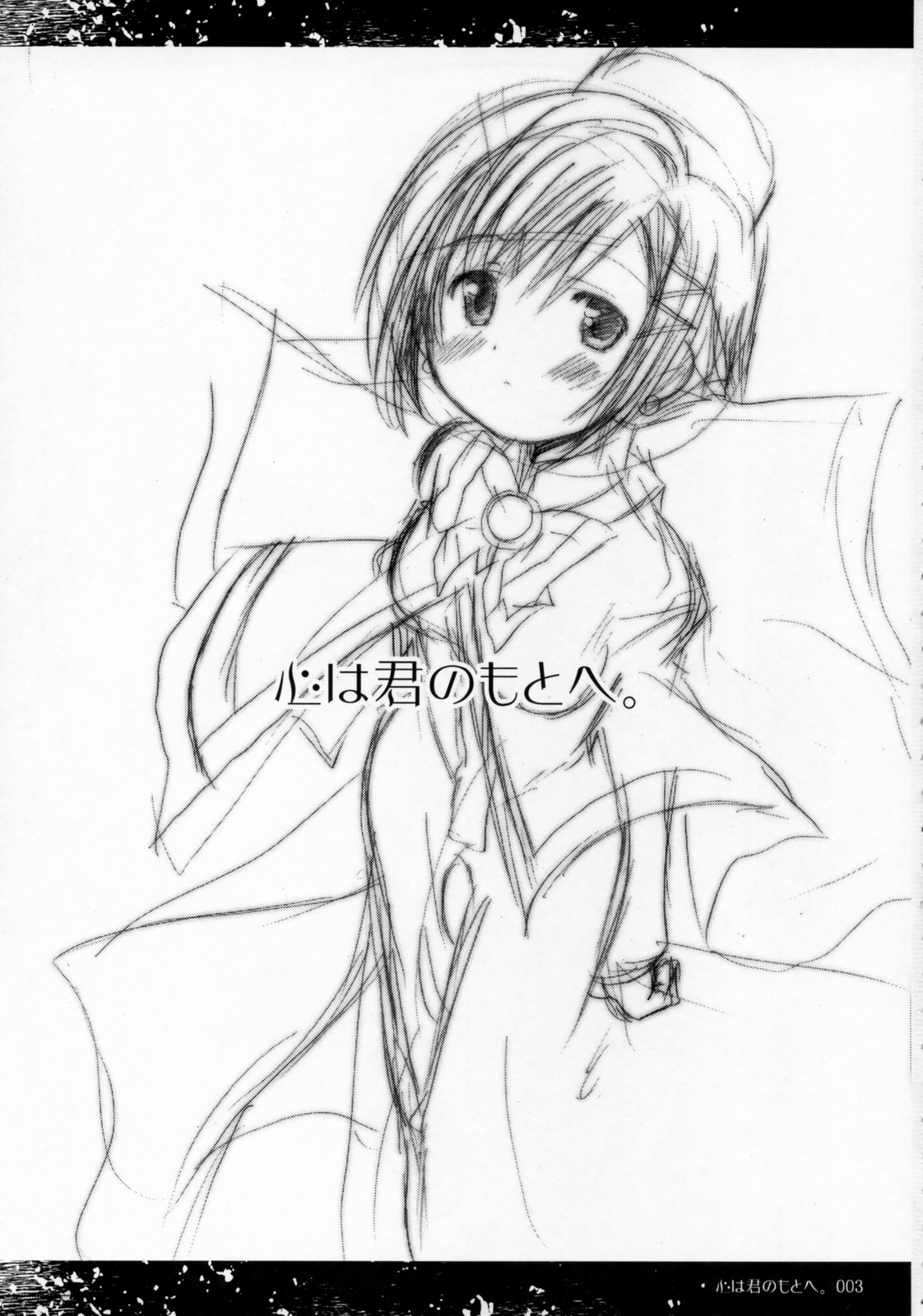 Kokoro ha Kimi no Moto he page 2 full