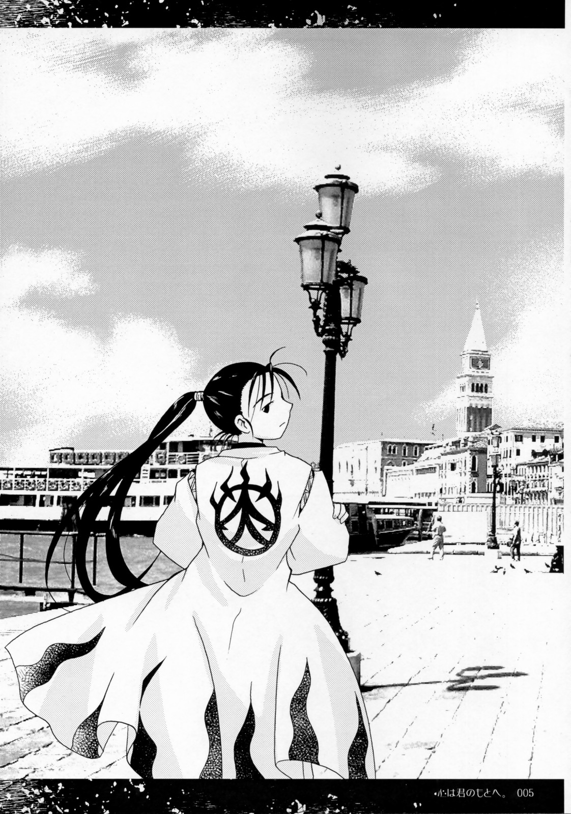 Kokoro ha Kimi no Moto he page 4 full