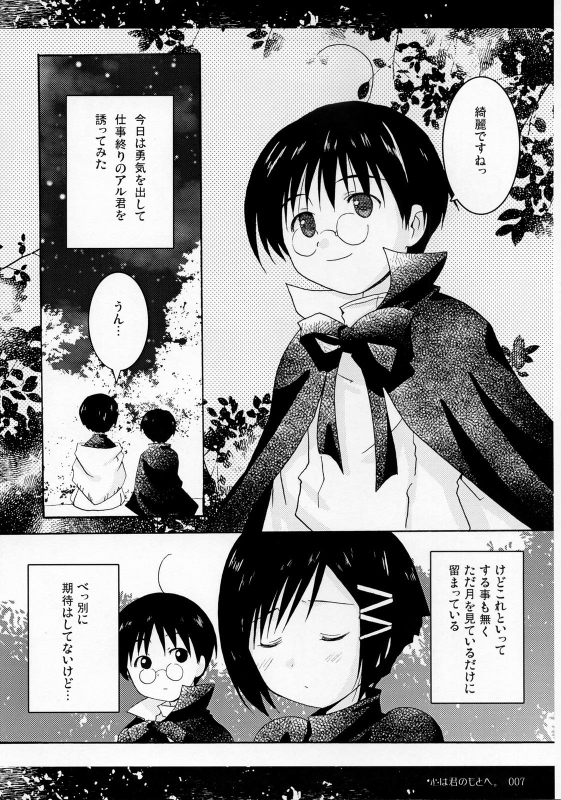 Kokoro ha Kimi no Moto he page 6 full