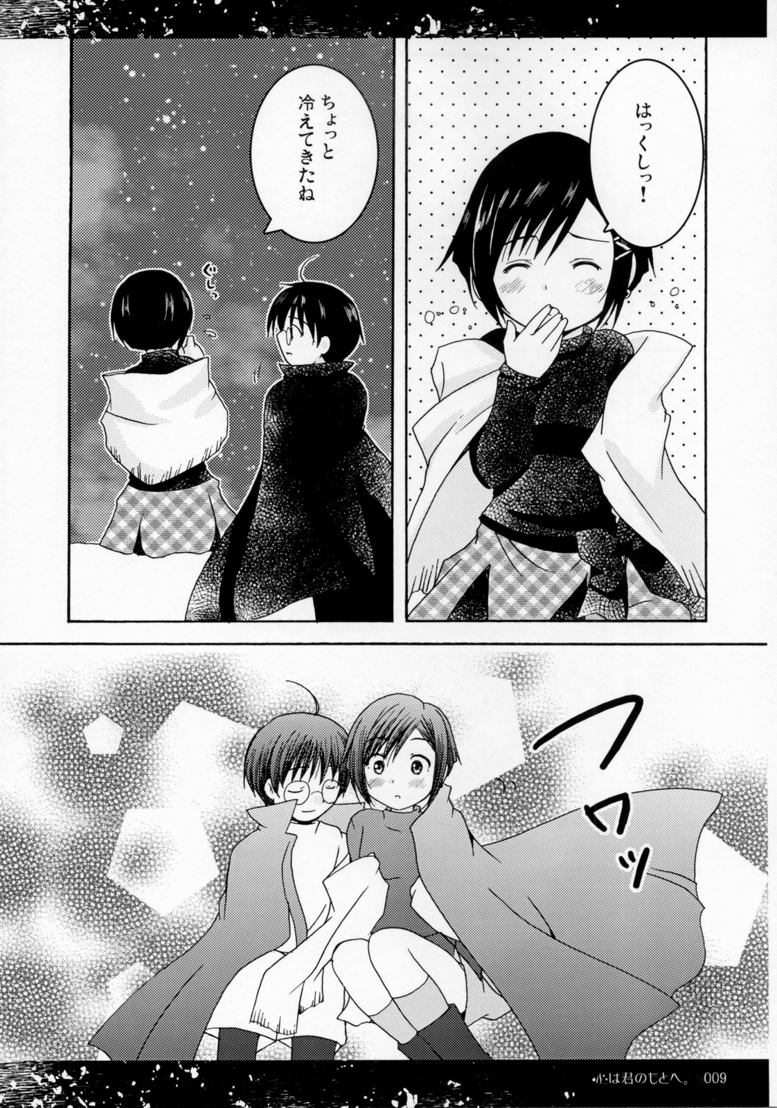 Kokoro ha Kimi no Moto he page 8 full