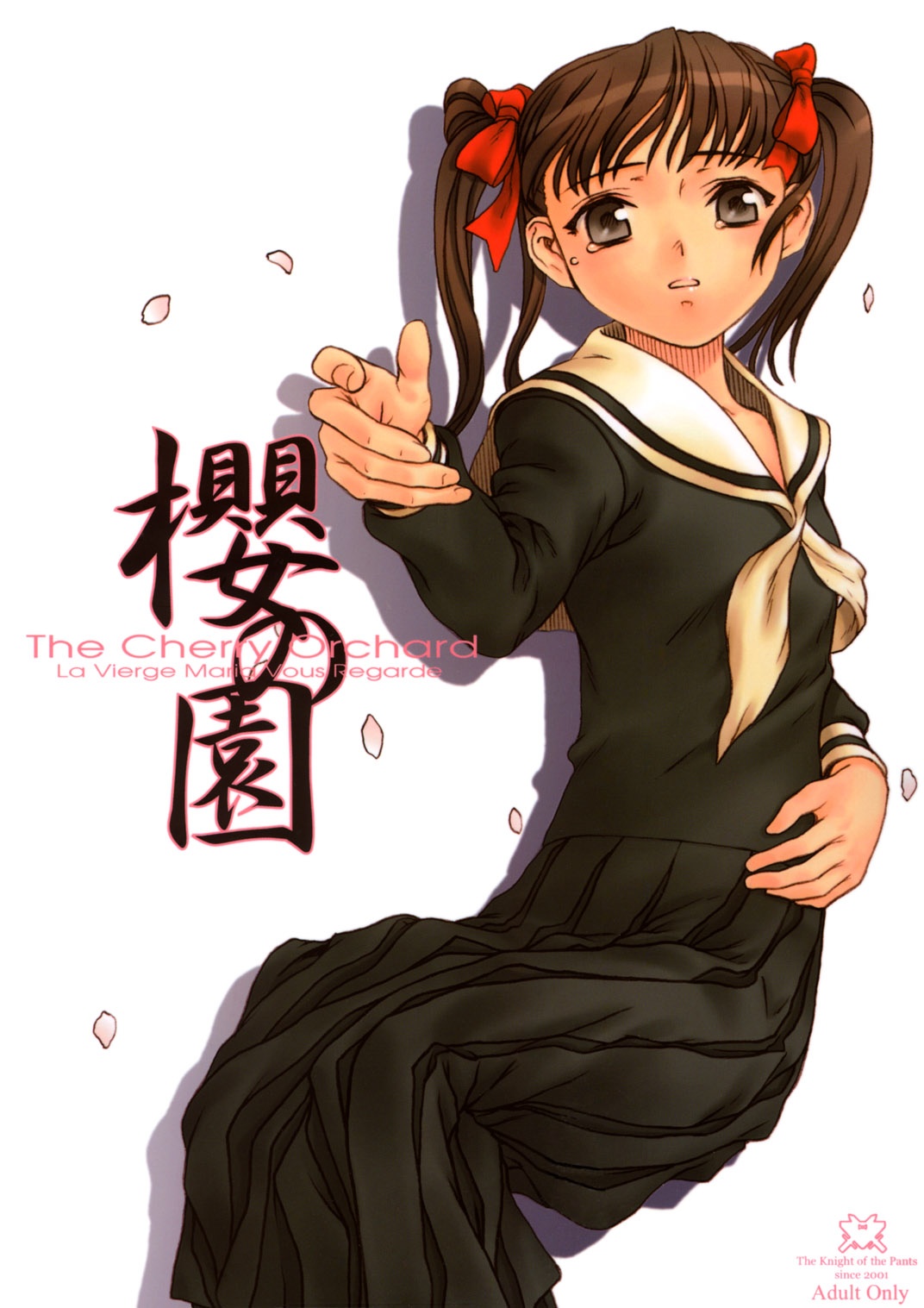 Sakura no Sono - The Cherry Orchard page 1 full