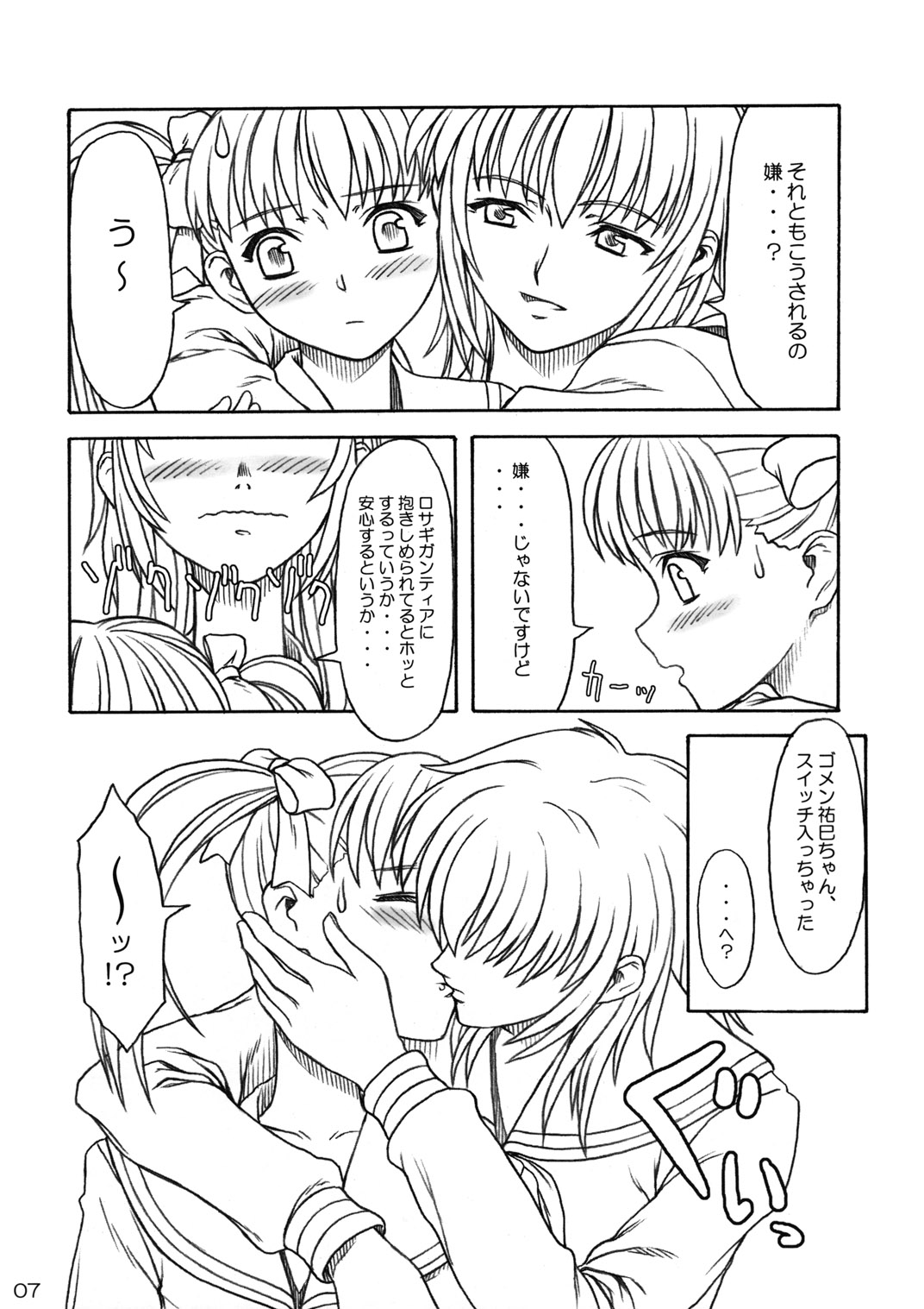 Sakura no Sono - The Cherry Orchard page 6 full