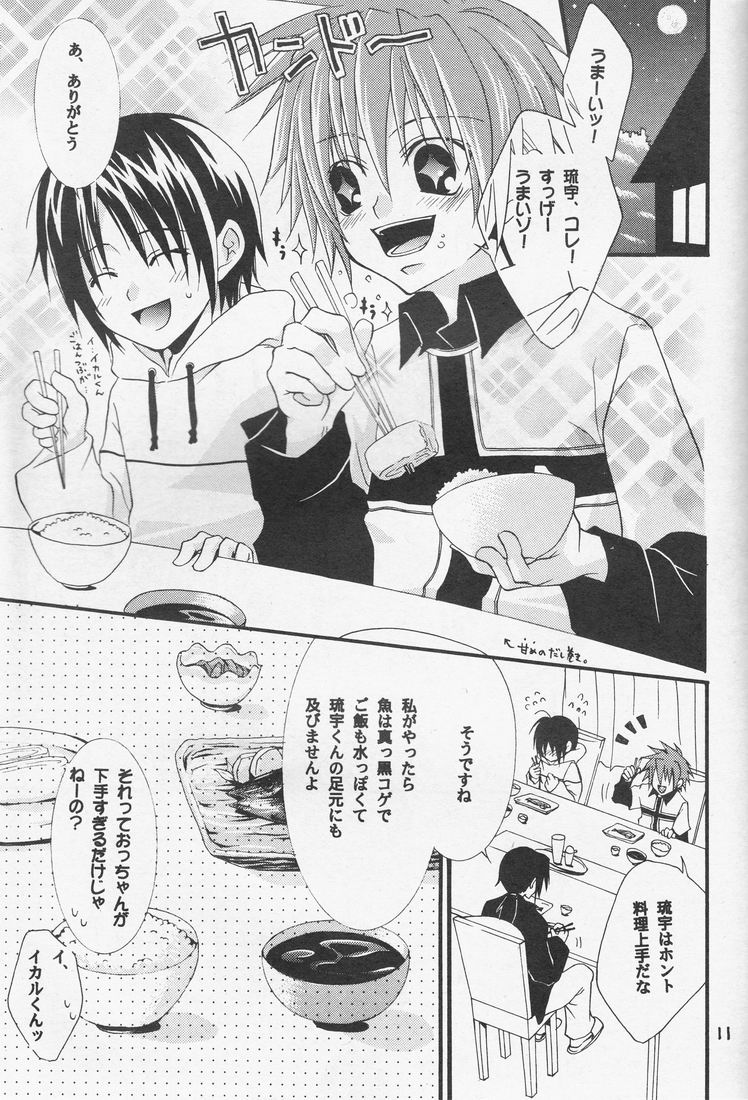 Ikaru gecchu! page 10 full