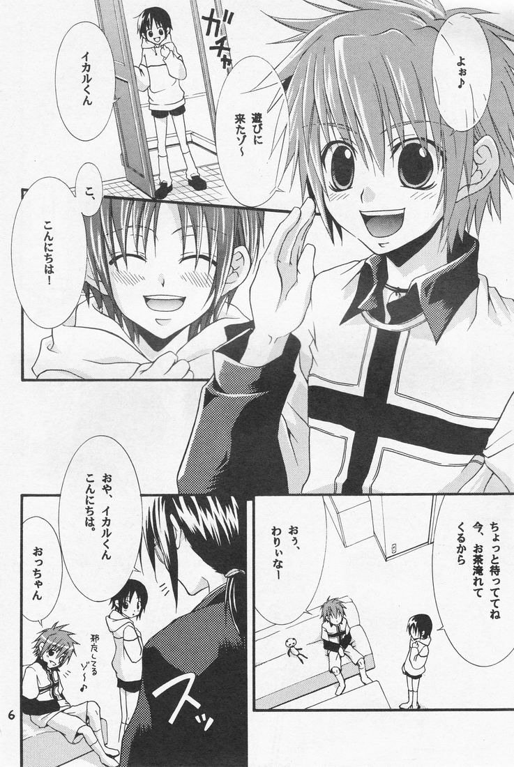 Ikaru gecchu! page 5 full