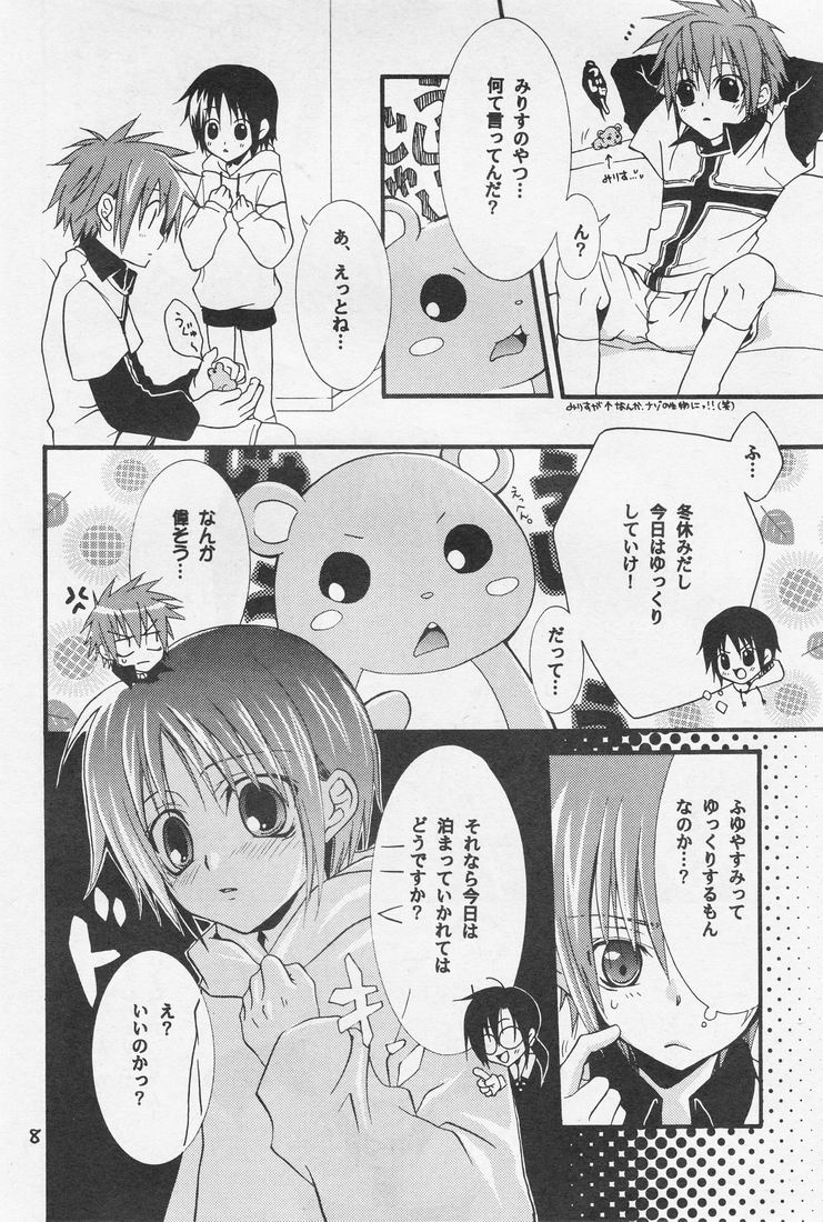 Ikaru gecchu! page 7 full