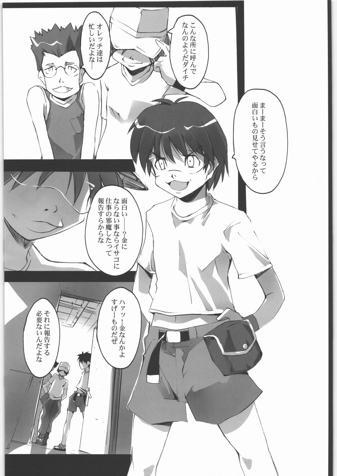 No File KING page 2 full