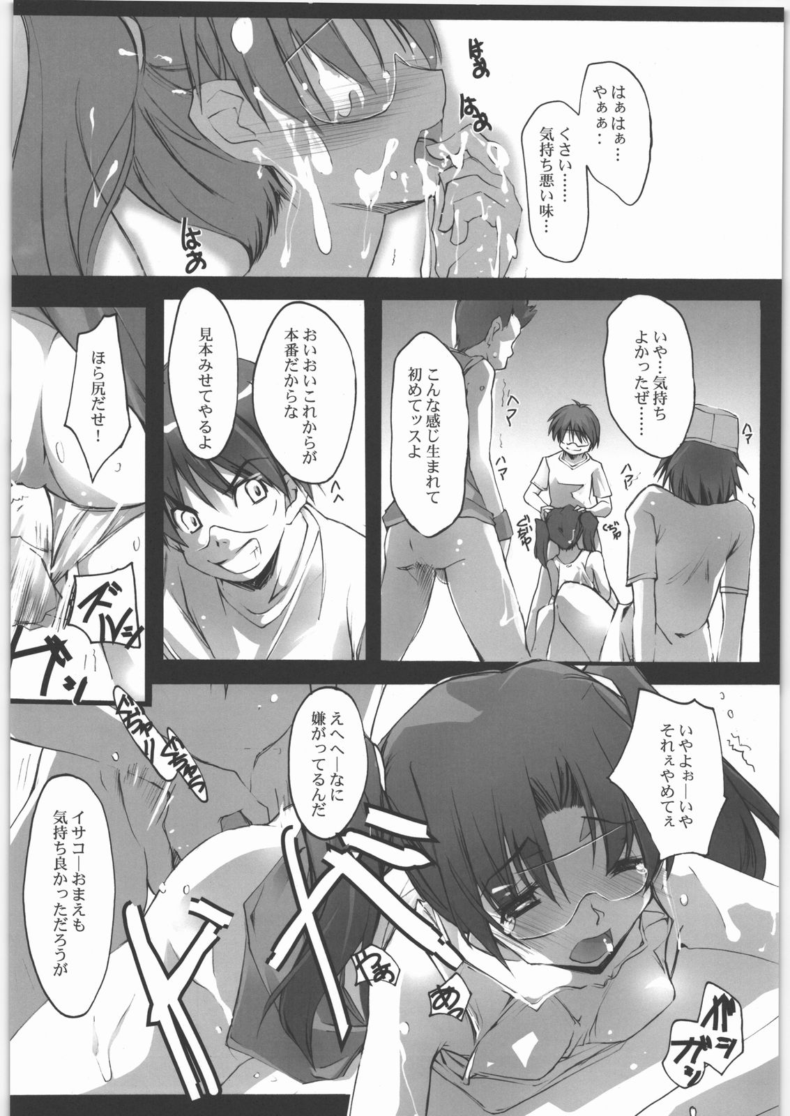 No File KING page 9 full