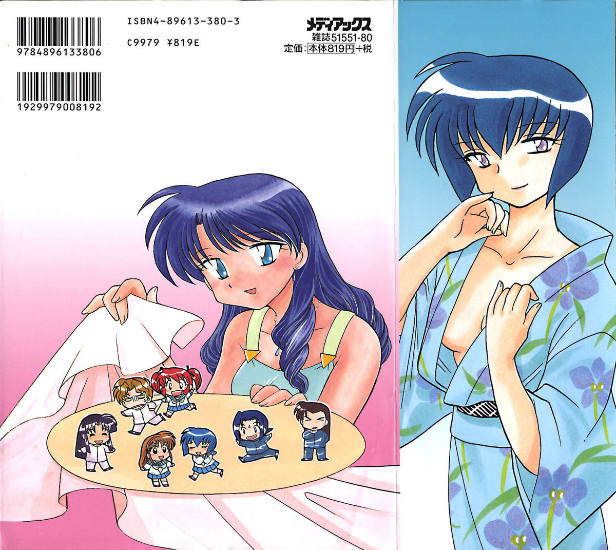 Himitsu no Ohanazono page 2 full