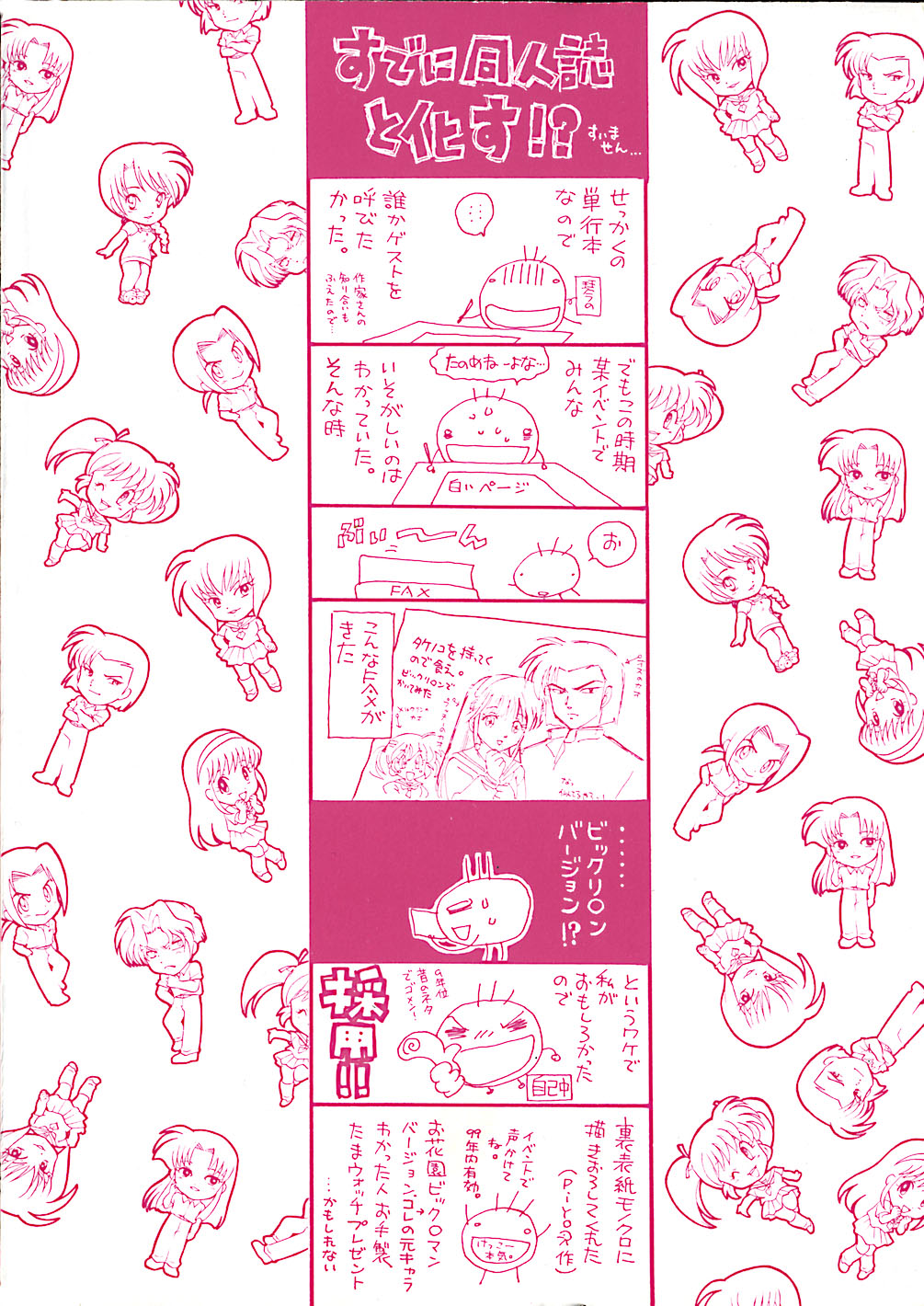 Himitsu no Ohanazono page 4 full