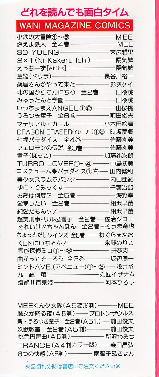 Kuchibeni Monogatari page 2 full