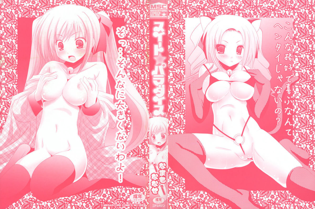 Sweet Paradise page 3 full