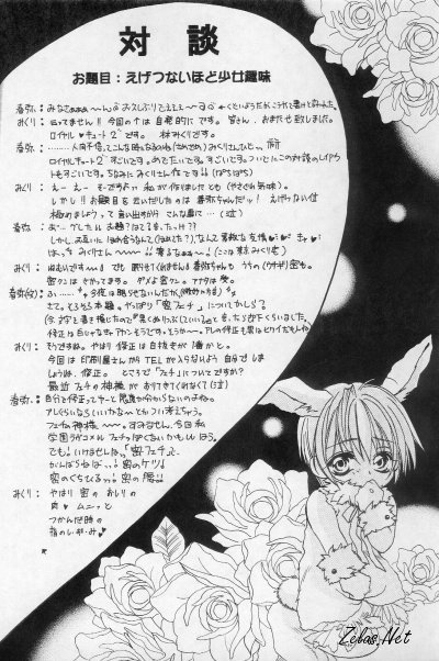 Royal Cute 2 page 3 full