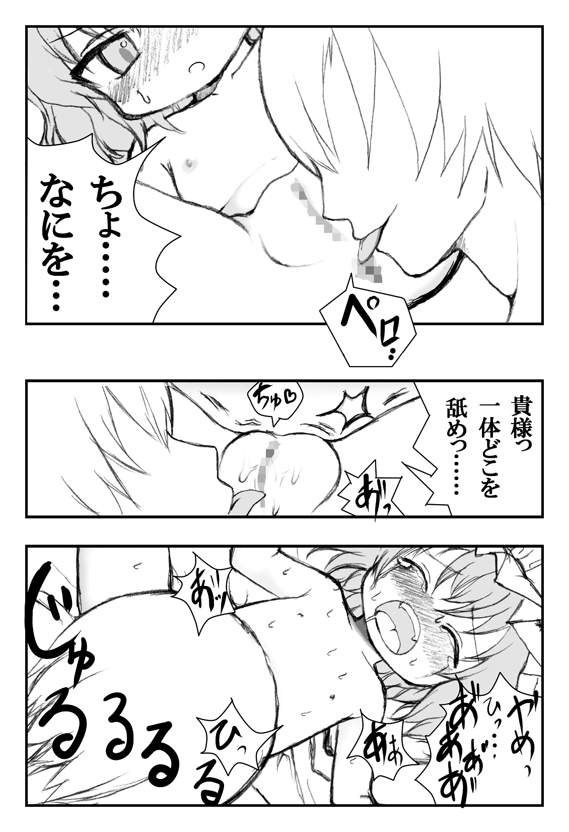 Rerere. ～ Remilia-sama Kansatsu Nikki ～ page 7 full