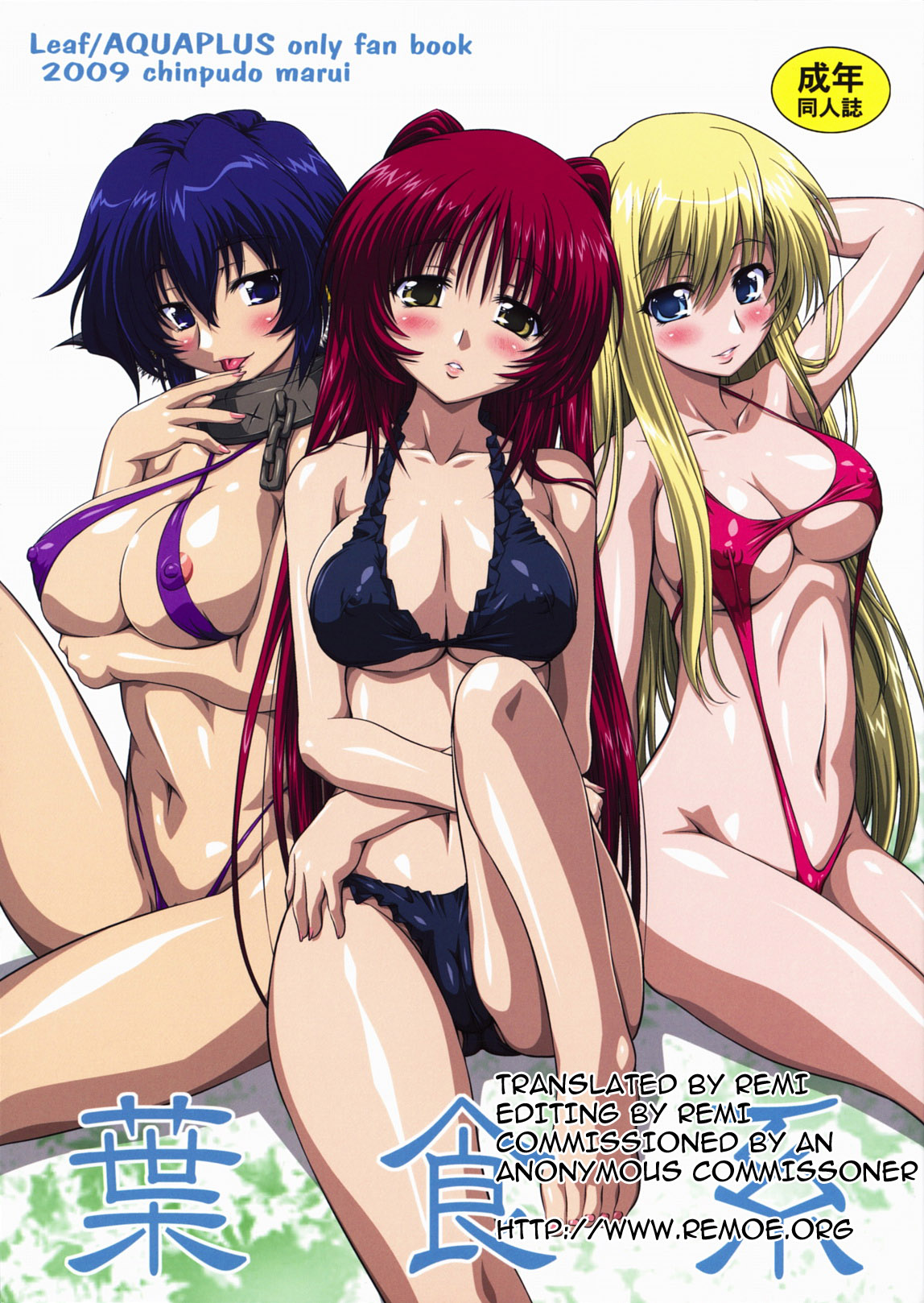 Hashokukei page 1 full