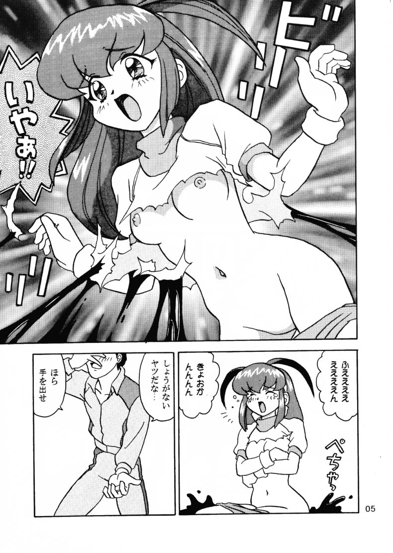 Powered Ware Rel. 1.01J Daiundokai Sakuhin Shuu page 4 full