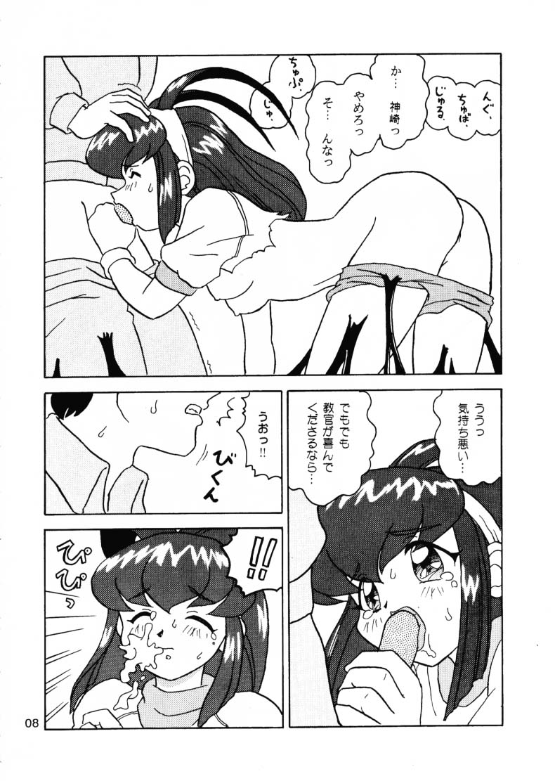 Powered Ware Rel. 1.01J Daiundokai Sakuhin Shuu page 7 full