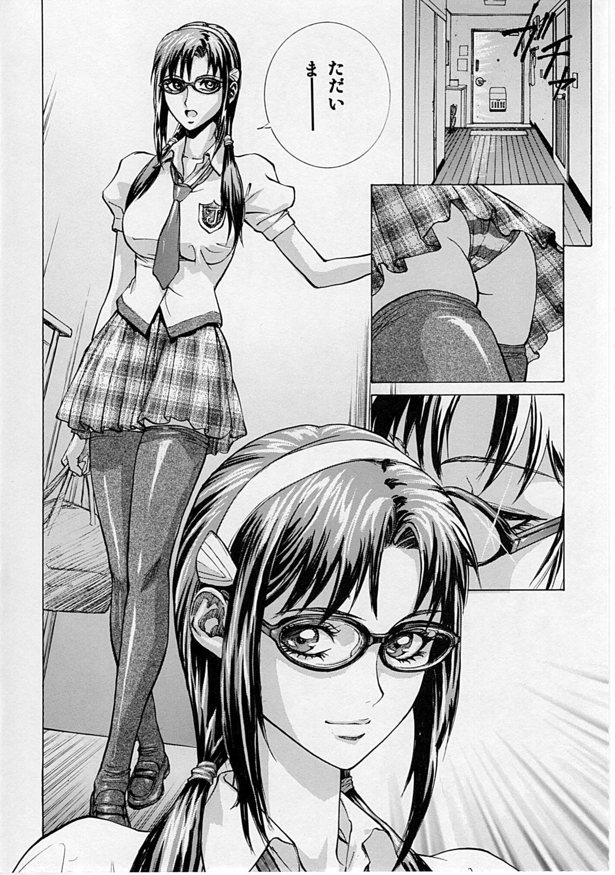 Naisho no Makinami page 3 full