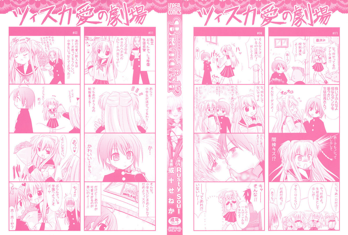 Brandish page 2 full