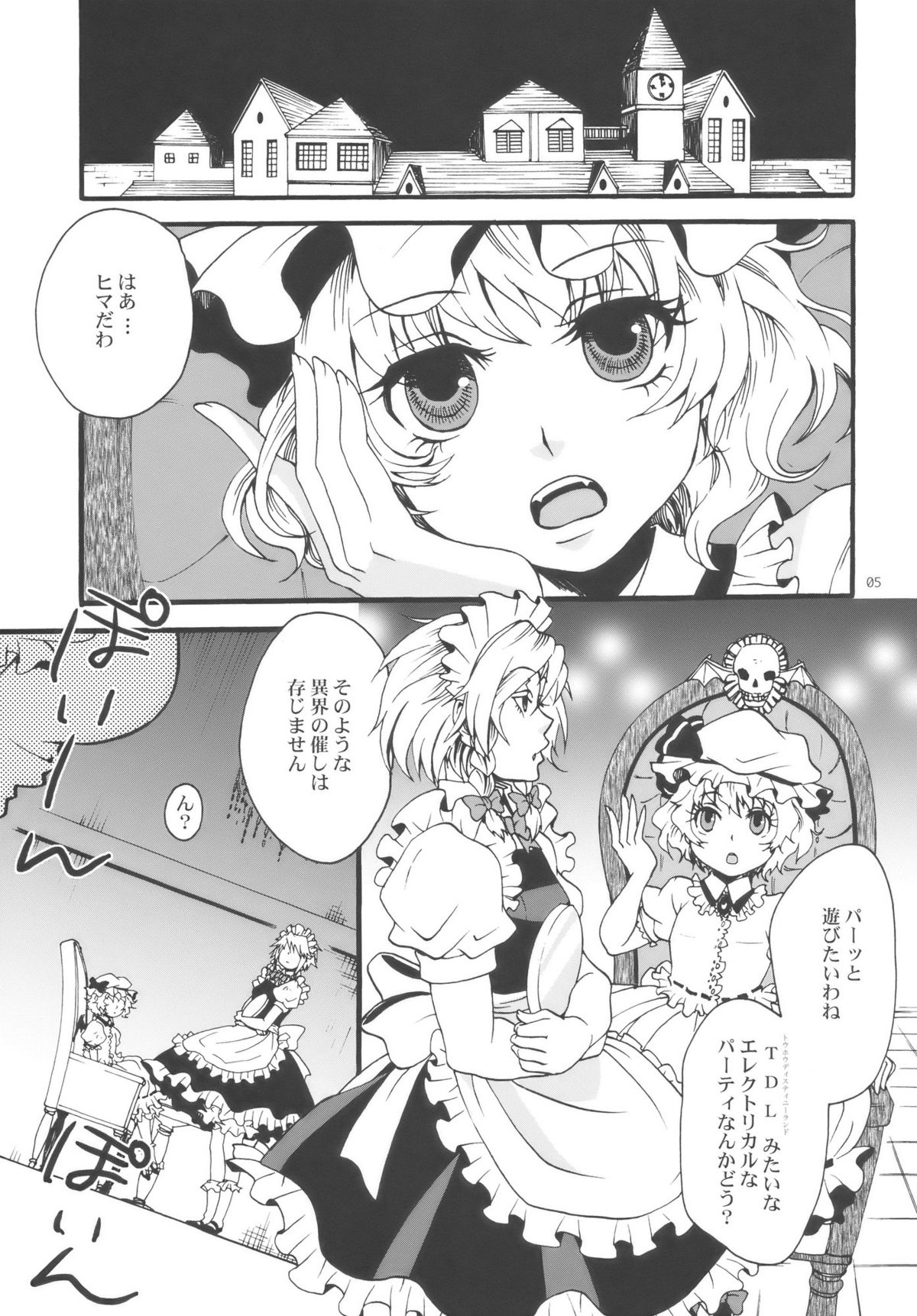 Touhou Futanari-tan page 5 full