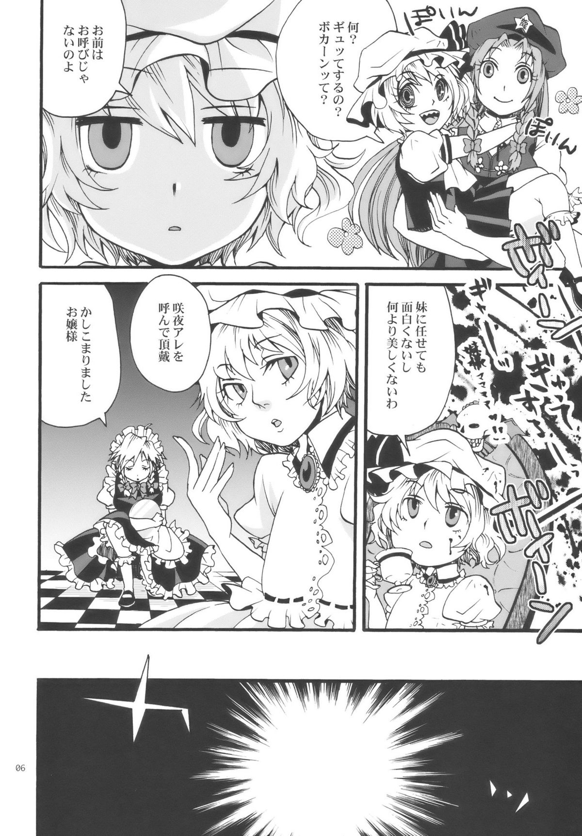 Touhou Futanari-tan page 6 full