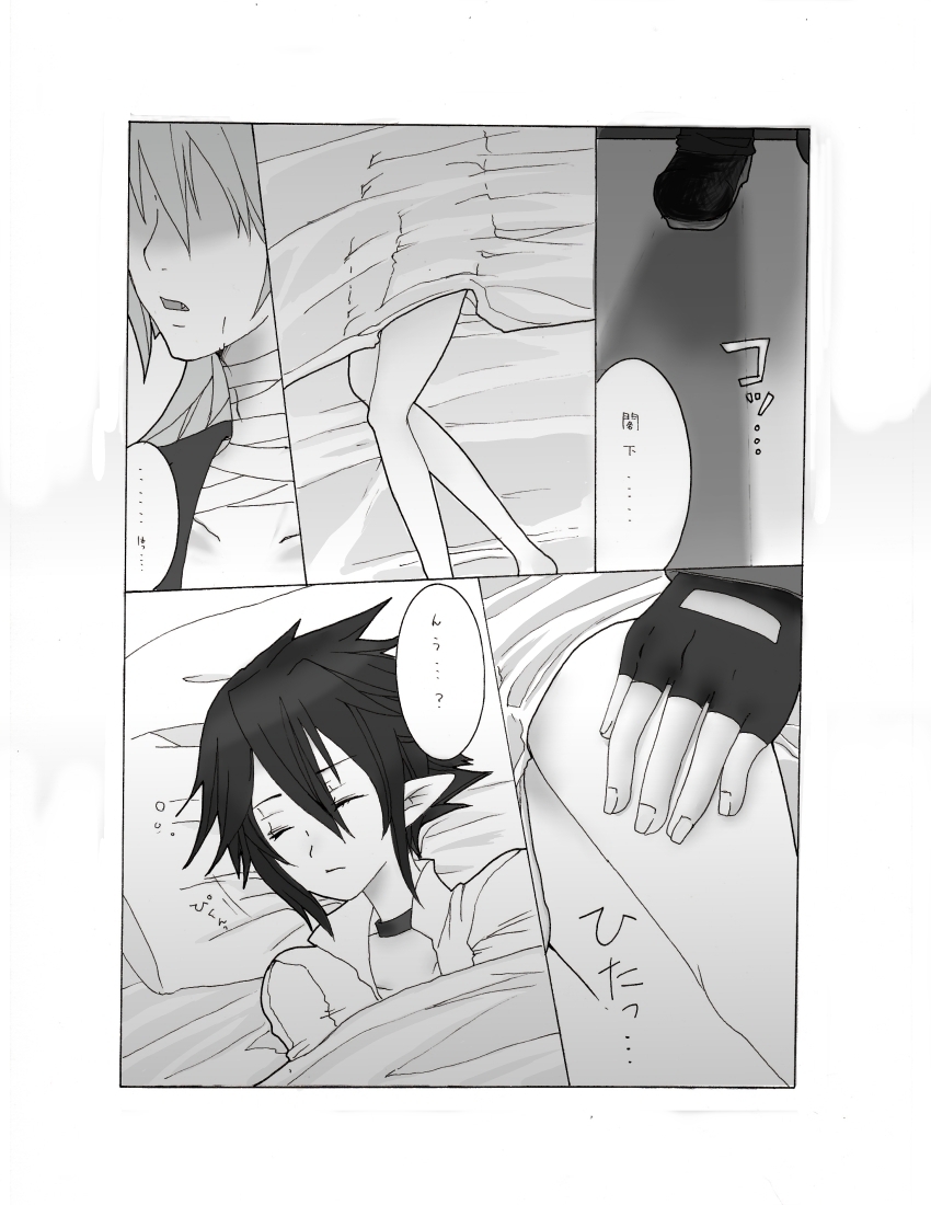 Shitsuji to Kakka ga Nyannyan Shiteru Manga page 2 full