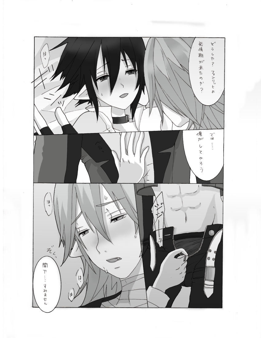 Shitsuji to Kakka ga Nyannyan Shiteru Manga page 4 full