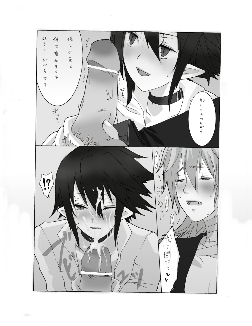 Shitsuji to Kakka ga Nyannyan Shiteru Manga page 5 full