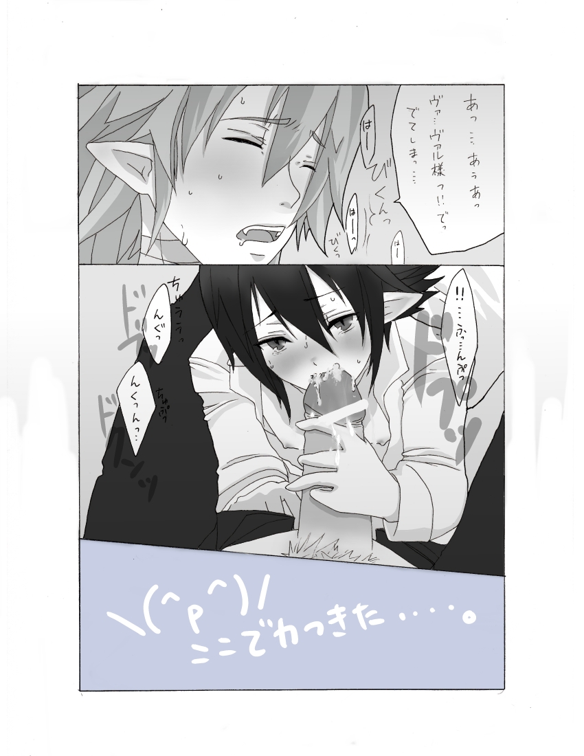 Shitsuji to Kakka ga Nyannyan Shiteru Manga page 7 full