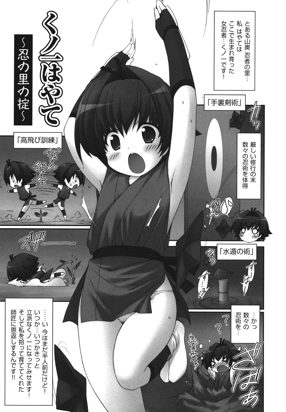 Nigerarenai yo? - Can not Escape page 5 full