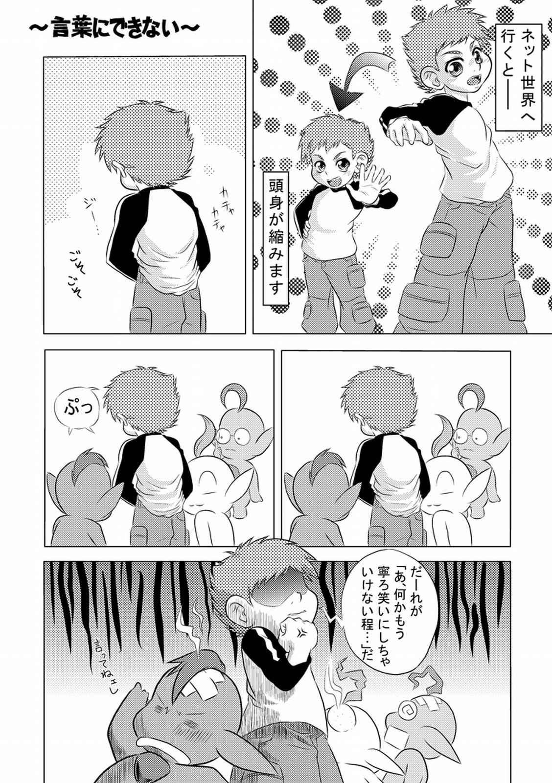 Pit kite Pot nattara Pat Datsuijae page 2 full