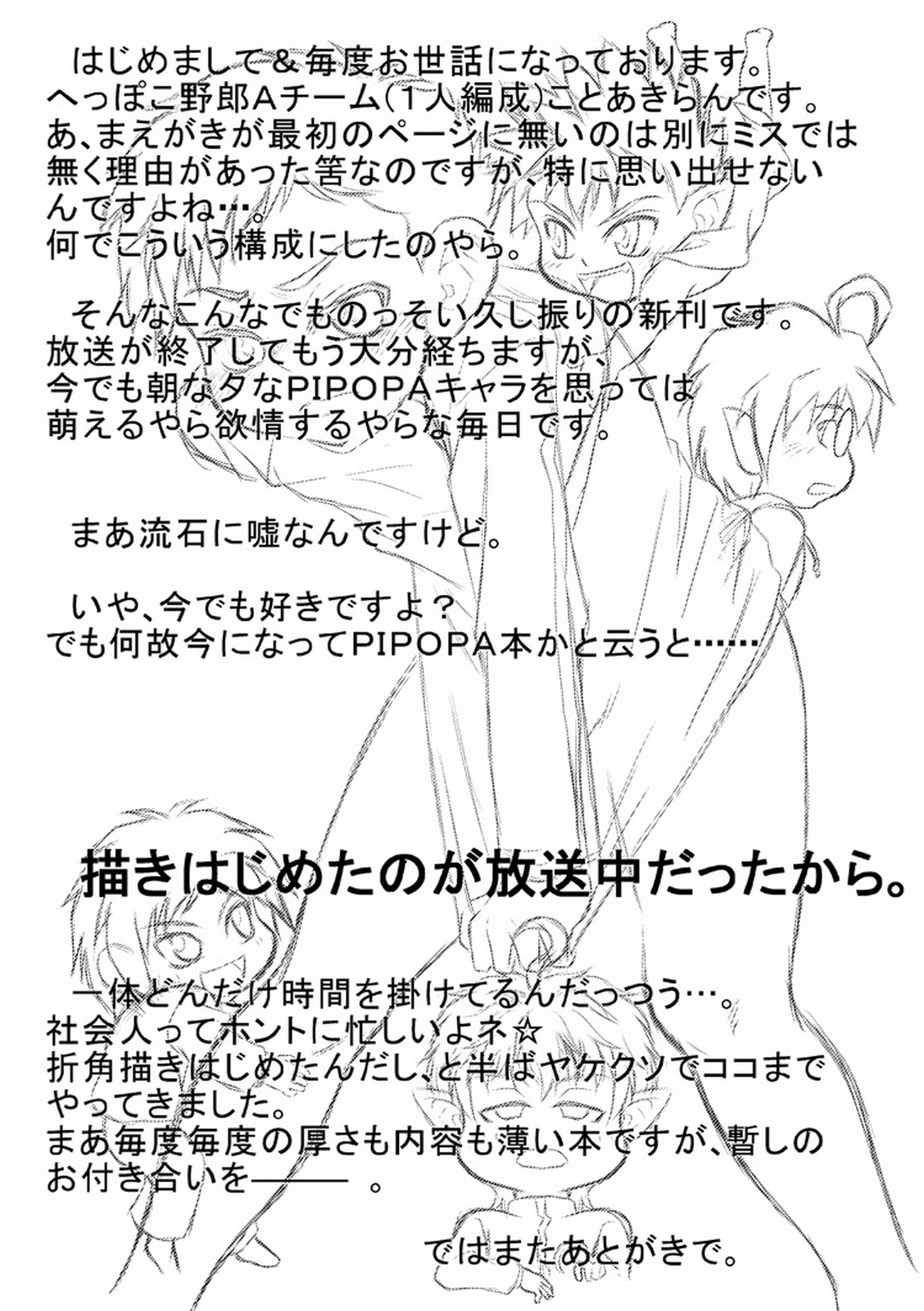 Pit kite Pot nattara Pat Datsuijae page 3 full