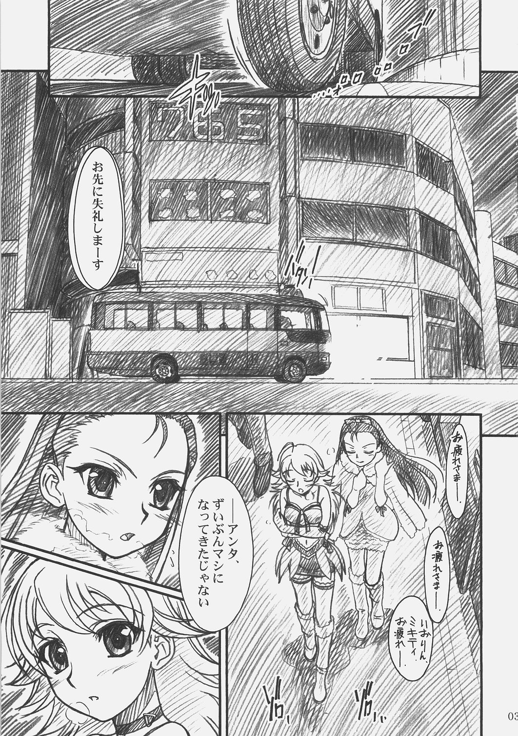 LOVE☆LOVE☆SHOW page 2 full