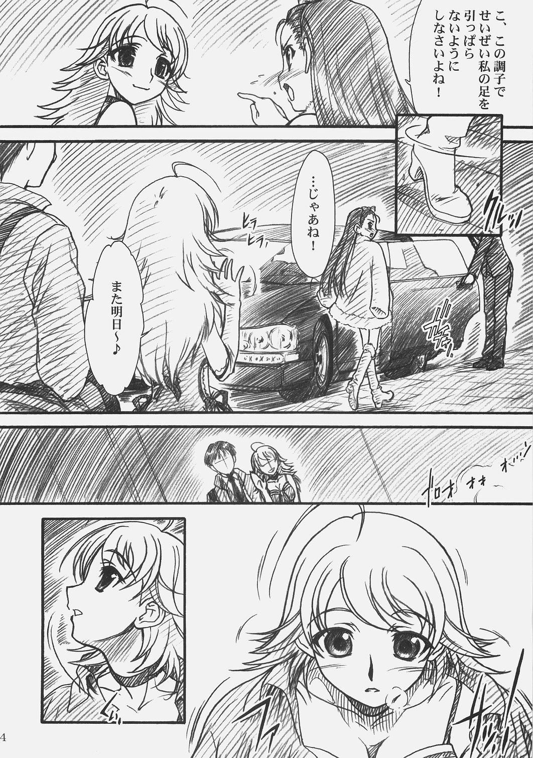 LOVE☆LOVE☆SHOW page 3 full