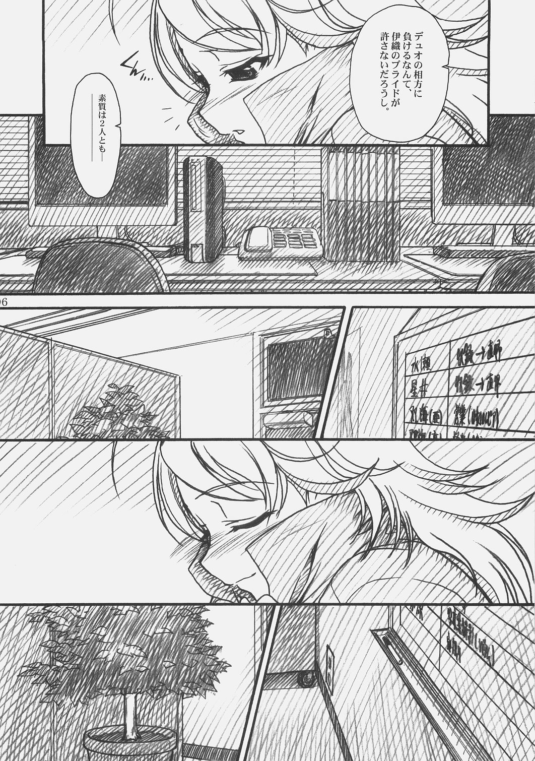 LOVE☆LOVE☆SHOW page 5 full