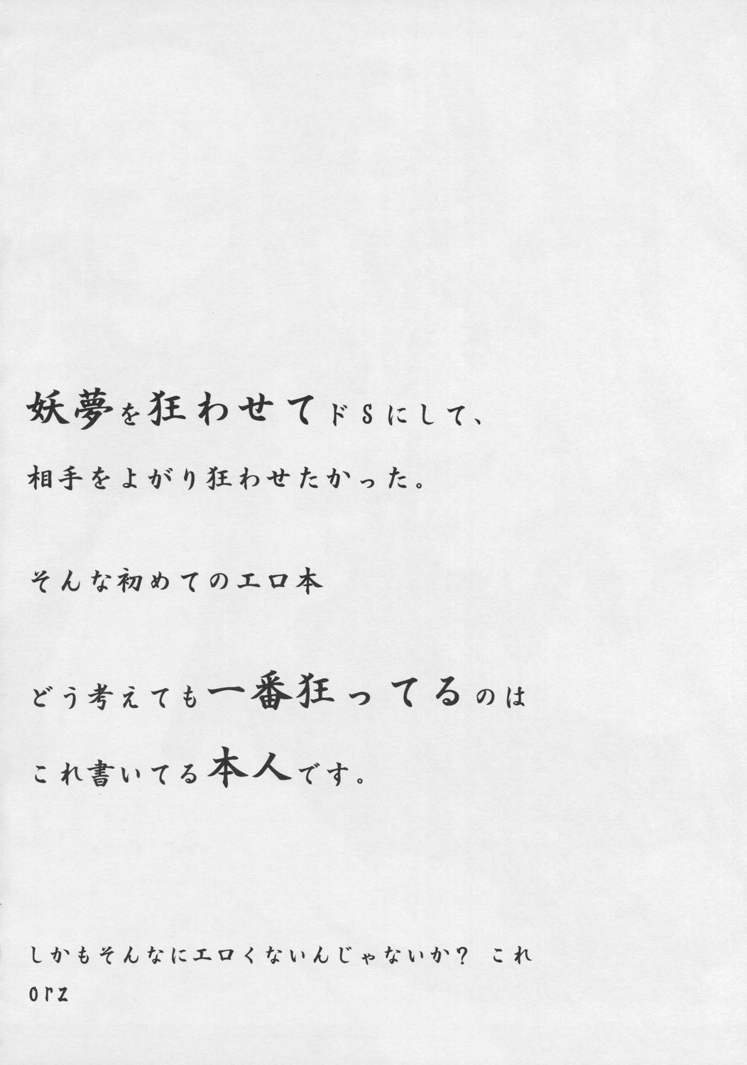 Kyouki no Youmu no Ashi page 4 full